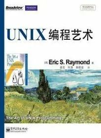 UNIX 编程艺术